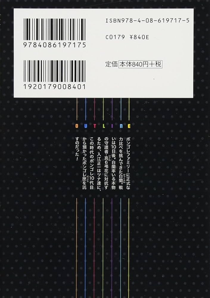 【希少】家庭教師ヒットマンREBORN! まとめ売り 楽天市場】家庭教師ヒットマンREBORN! 13（ホビー）の通販